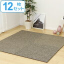 ユニット畳 82×82cm コロナ フラッタ 12枚セット ( 送料無料 畳マット 置き畳 ラグ マット 畳 システム畳 フロア畳 フローリング畳 簡単 設置 軽い コンパクト 滑り止め付き 丈夫 耐久性 水に強い お手入れ フローリング 手軽 PVC )【39ショップ】