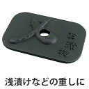 お漬物 重石 ( 重し 漬け物重石 漬け物石 漬物石 漬け物...