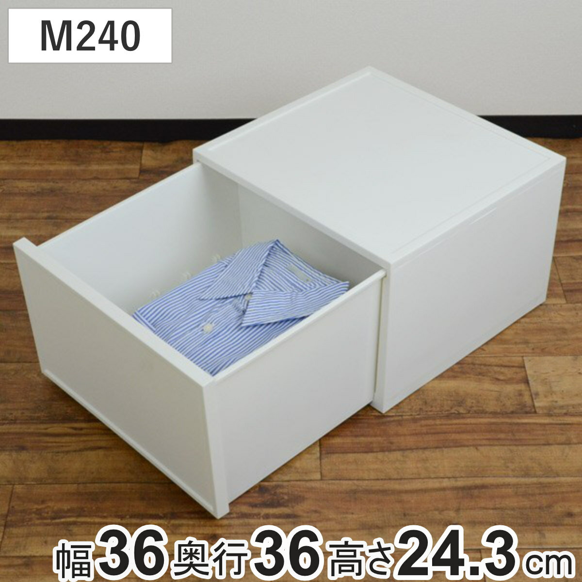 収納ケース　FA　幅36×高さ24cm （ 収納ボックス BOX 衣裳ケース 収納チェスト 引き出し プラスチック おもちゃ箱 小物入れ ）