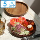プレート 17cm L ラウンド カフェ 皿 食器 木製食器 天然木 同色5枚セット ( 送料無料 木製 中皿 丸 トレー 木製プレート 木目 取り皿 パン皿 木 ケーキ皿 銘々皿 おしゃれ )【39ショップ】