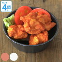 ボウル 15cm プラスチック食器 割れにくい食器 アルフレ...
