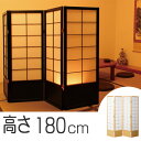 衝立 和風衝立 4連 天然木 高さ180cm ( 送料無料 間仕切り ついたて パーテーション パーティション ついたて パーテーション パーティション スクリーン 和風 和家具 )【39ショップ】