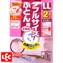 布団圧縮袋 自動ロック式 LLサイズ 2枚入り ( ふとん収納袋 ダブル バルブ式 逆止弁 押入れ収納 クローゼット 掃除機 )