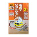 毛布・タオルケット用圧縮袋 自動ロック式 2枚入り