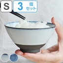 飯碗 11cm 小 SALIU お碗 食器 和食器 陶器 日本製 同色3個セット ( 送料無料 食洗機対応 電子レンジ対応 茶碗 お茶碗 ライスボウル ご飯茶碗 和風 ごはん 器 )【39ショップ】