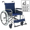 車いす スチール製 自走式 背固定 紺(ナイロンシート) 座面幅42cm 非課税 ( 送料