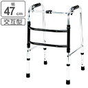 歩行器 アルミ製 ミニタイプ 交互型 非課税 ( 送料無料 歩行器 室内用 歩行補助 軽量 頑丈 折り畳み 折りたたみ 折畳み シルバー 福祉器具 けが リハビリ )【39ショップ】