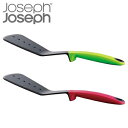 JosephJoseph（ジョゼフジョゼフ）　エレベート　スロットターナー （ フライ返し キッチンツール ジョセフジョセフ ）