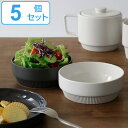 ボウル 14cm ウィークエンドスタック Weekend Stack 皿 食器 洋食器 硬質陶器 同色5個セット ( 送料無料 電子レンジ対応 食洗機対応 サラダボウル スタッキング 中鉢 取り鉢 白い食器 シリアルボウル 重ねられる 白 グレー )【39ショップ】