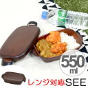 カフェランチ お弁当箱 SEE 樹脂製 木製風 軽くて割れに...