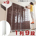 衣装ケース 大量収納プラスチックチェスト 9段 ( 送料無料 収納ボックス 引き出し タンス 箪笥 収納ケース 壁面収納 クローゼット収納 大型 ハイタイプ ランドリー 洗面所 脱衣所 日本製 国産 スリム リビング収納 ) 【39ショップ】