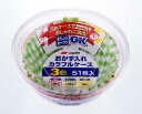 おかずカップ カラフルケース 3色5号( お弁当グッズ ) 【5000円以上送料無料】