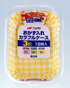 おかずカップ カラフルケース 3色長四角( お弁当グッズ ) 【5000円以上送料無料】