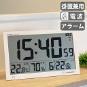 置き時計 掛け時計 デジタル エアサーチ メルスター 温湿度...