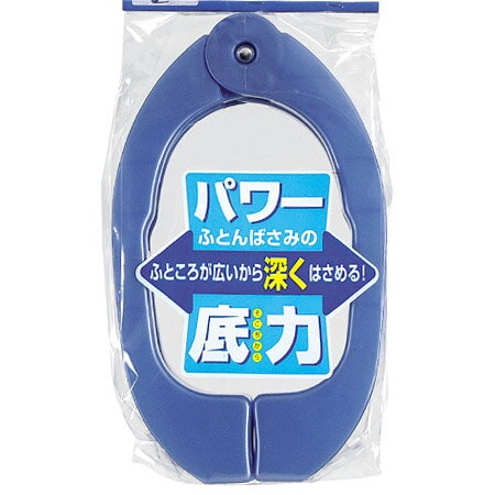 パワーふとんばさみ 2個組 （ 布団ハサミ 布団ばさみ 布団バサミ 物干し 洗濯 ） 【5000円以...:interior-palette:10018276