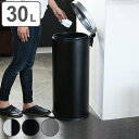 ゴミ箱 ペダル ステンレス 30L ふた付き Effie JAVA ( 送料無料 ごみ箱 フタ付き ダストボックス 分別 ごみばこ スリム 丸型 おしゃれ 静音 ペダル式 ステンレスごみ箱 )【39ショップ】