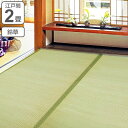 い草 上敷き 鈴草 2畳 江戸間 約174×174cm 撥水加工 ( い草上敷き 和室 2帖 イグサ マット い草ラグ 敷物 畳マット 天然素材 防ダニ 防カビ 抗菌効果 )【39ショップ】