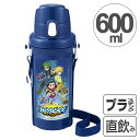 水筒 ベイブレードバースト 子供用水筒 600ml プラスチ...