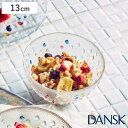 ダンスク DANSK バブルコンフェティ フルーツボウル 1...