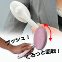 エチケットブラシ 回転式 ( ホコリ取り ほこり取り 洋服ブラシ 衣類 収納 ) 【5000円以上送料無料】