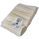 アスペン元禄箸(裸 割り箸 業務用 ) 【5000円以上送料無料】