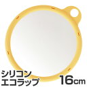 シリコンラップ ワンタッチシリコンエコラップ M ( キッチ...