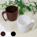 コップ 290ml 持ちやすい 木製風 介護 食器 プラスチック製 日本製 ( 食洗機対応 電子レンジ対応 マグカップ 持ち手 プラスチック 木目調 介護用 自助食器 ユニバーサルデザイン 介護用品 割れにくい )【39ショップ】