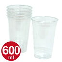 クリアカップ 使い捨てコップ ビールカップ 600ml 5個...