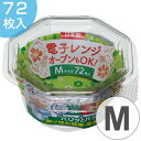 お弁当カップ おかずカップ 日本製 おべんとケースプチフラワ...