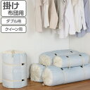布団収納袋 羽毛 掛けふとん ダブル・クイーン用 匠 収納 ( 風呂敷収納 ふろ敷き クローゼット 押入れ ふとん収納袋 円筒形 布団袋 布団収納ケース 掛布団 収納 整理 )【5000円以上送料無料】