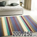 ラグ カーペット スミノエ リコルド 防炎 200×250cm|送料無料 ラグマット センターラグ 絨毯 じゅうたん 防ダニ 床暖房対応 らぐ 防炎マット ホットカーペット対応 男前 インテリア おしゃれ かわいい 可愛い ストライプ 日本製 【5000円以上送料無料】