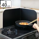 レンジガード L型 フッ素加工コーティング 据え置き型 ( コンロガード コンロカバー コンロ用カバー 油はね防止 油はねガード レンジ用カバー 油汚れ 汚れ防止 ガードプレート 揚げ物ガード 簡単設置 )