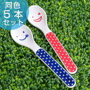 スプーン ノーティ キッズスプーン 洋食器 樹脂製 日本製 ...