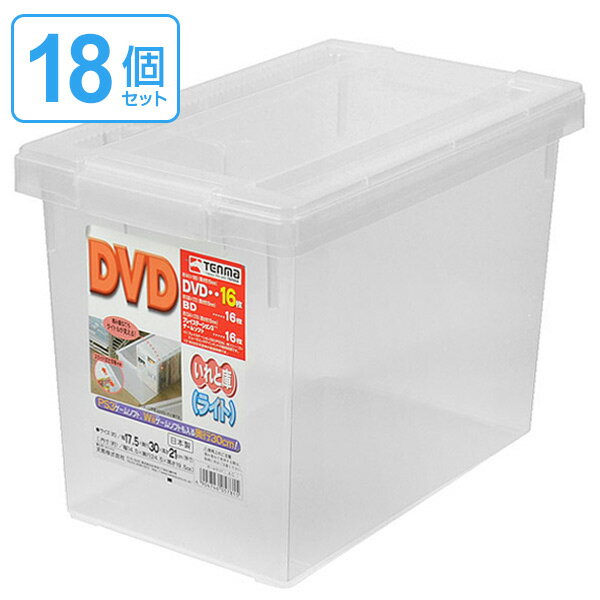DVD収納ケース　いれと庫　DVD用　ライト　18個セット （ 送料無料 収納ケース メデ…...:interior-palette:10003822
