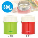 スープジャー サーモス(thermos) 真空断熱フードコンテナー 380ml JBI-380 ( ランチボックス )