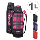 水筒 サーモス(thermos) 真空断熱スポーツボトル 1L FFZ-1001F ( ステンレスボトル 直飲み 1リットル 1000ml 大容量 ポーチ付き 保冷専用 ダイレクトボトル ワンタッチオープン 肩 ショルダーベルト付 魔法瓶 ステンレス製 ) 【5000円以上送料無料】