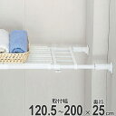 つっぱり棚 超強力伸縮ラック L 取り付け幅 120.5~200cm 突っ張り棚 棚 ラック ( つっぱり 突っぱり 突っぱり棚 突っ張り 強力 頑丈 伸縮 くさび くさび形状 )【39ショップ】