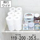 つっぱり棚 超強力伸縮ラック ワイド L 取り付け幅 119~200cm 突っ張り棚 棚 ラック 奥行ワイド ( つっぱり 突っぱり 突っぱり棚 突っ張り 強力 頑丈 伸縮 くさび くさび形状 )【39ショップ】