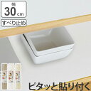 食器棚シート 綿製 約 30×180cm 抗菌 洗