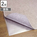 保温シート アルミホットンシート 2畳用 180×180cm ( 断熱シート 保温マット アルミマット 断熱 床 カーペット ホットカーペット 断熱 省エネ ) 【5000円以上送料無料】
