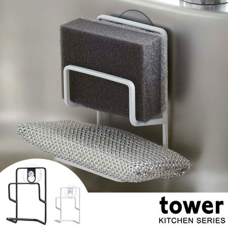 スポンジホルダー　ダブル　吸盤　タワー tower （ スポンジラック スポンジ置き キッ…...:interior-palette:10033160