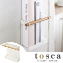 ラップホルダー マグネット トスカ tosca 木製 ( ラップ立て 磁石 キッチン収納 ラップ置き 小物収納 ラップ収納 ラップ 収納 スタンド 整理 山崎実業 )