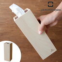 ティッシュケース ヤマト工芸 yamato stick-tissue case- ( 縦 スティック ティッシュボックス おしゃれ 収納 ティッシュカバー ティッシュ ケース カバー スリム )|新商品|04 【5000円以上送料無料】