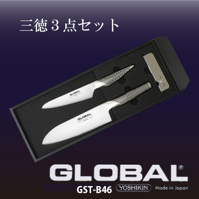 【ポイント2倍】【送料無料】グローバル 包丁 GLOBAL 三徳3点セット 人気の三徳とペティーナイフ、スピードシャープナーがついてます。