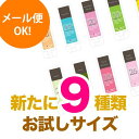 【送料80円メール便】ソリューション・トライアルセット・新しい9種・antibac2K・お試し