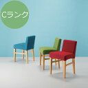 チェア MINICA ミニカ2型 Cランク【代引き不可】