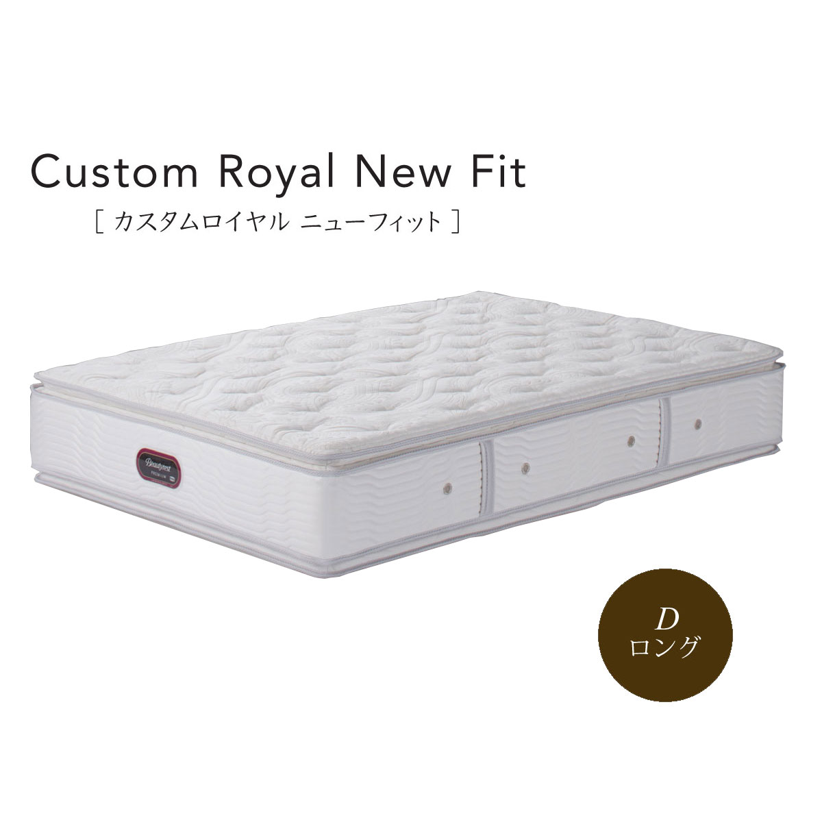 シモンズ Simmons ベッド カスタムロイヤル ニューフィット AA21011 ダブルロング【一部地域開梱設置無料】