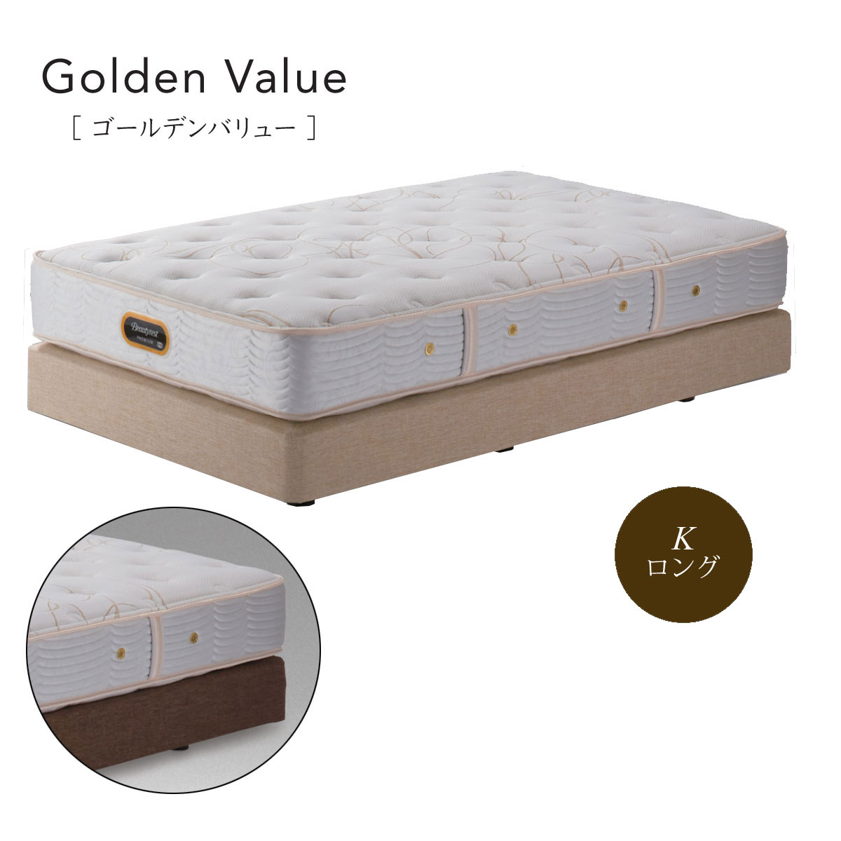 シモンズ Simmons ベッド ゴールデンバリュー AA21223 BA21001 キングロングサイズ【一部地域開梱設置無料】