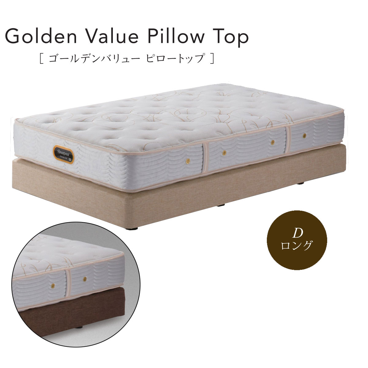 シモンズ Simmons ベッド ゴールデンバリュー ピロートップ AA21221 BA21001 ダブルロング【一部地域開梱設置無料】