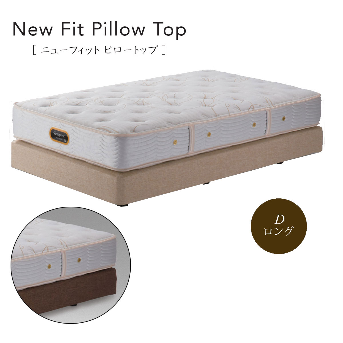 シモンズ Simmons ベッド ニューフィット ピロートップ AA21211 BA21001 ダブルロング【一部地域開梱設置無料】